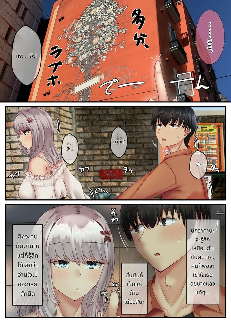 เพื่อนสาวเงียบสายเงี่ยน